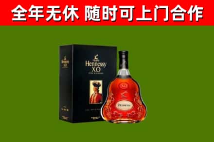 望城区烟酒回收轩尼诗XO.jpg