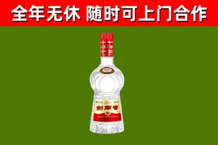望城区烟酒回收剑南春水晶剑2.jpg